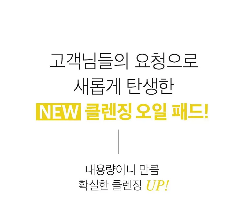 [한장클렌징]아리얼 더 퍼펙트 클렌징 오일 패드 EX 60매 상세페이지 3